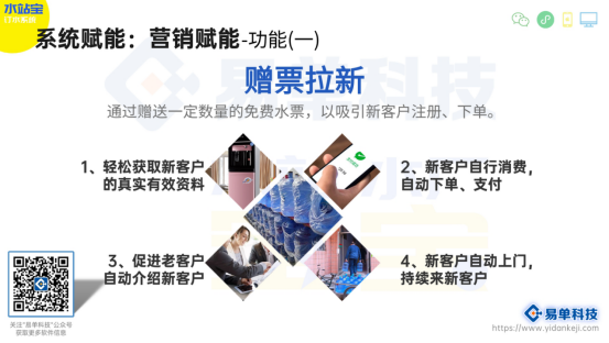 扫码领水:科技与环保的完美结合(图2) image.png