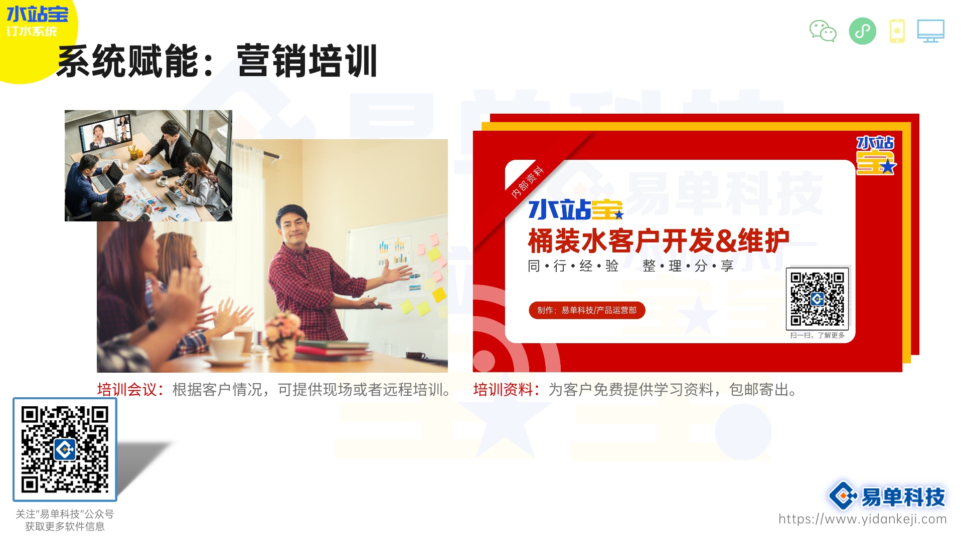 桶装水营销八个步骤，教你轻松打开市场(图3)