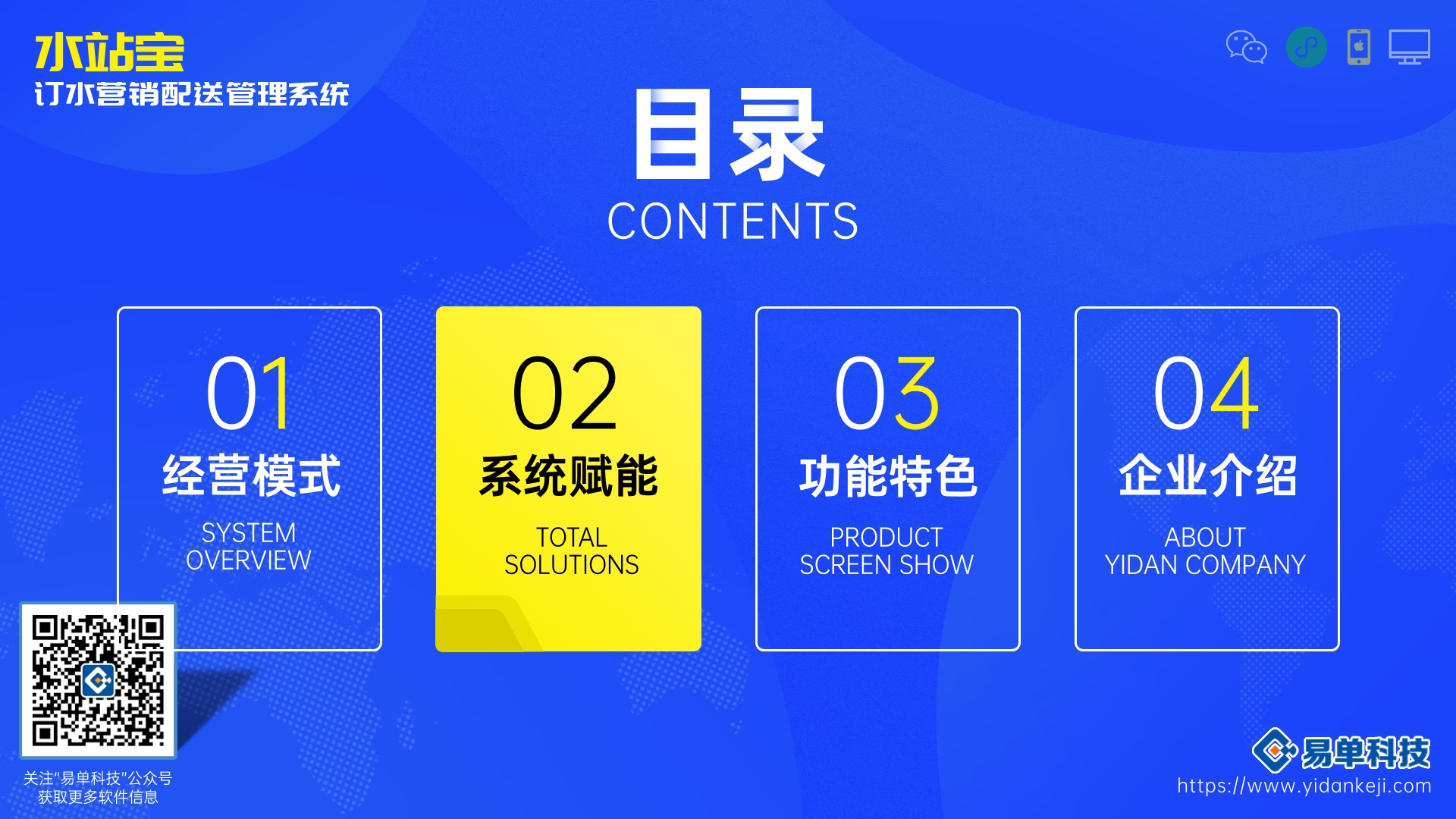 水厂财务软件：高效管理的未来(图3)