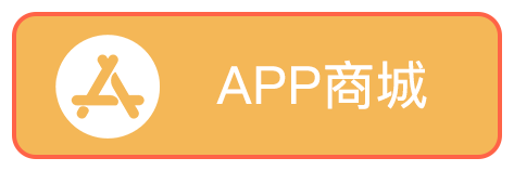 app商城