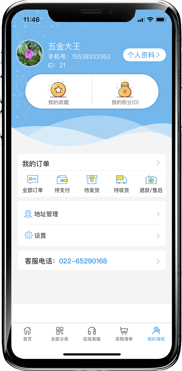app商城案例
