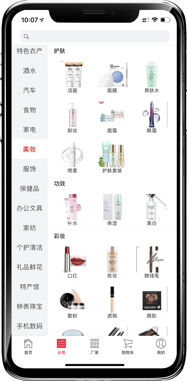 app商城案例