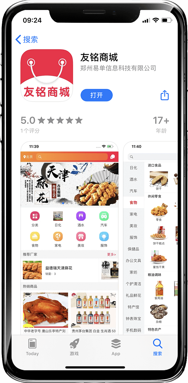 app商城案例