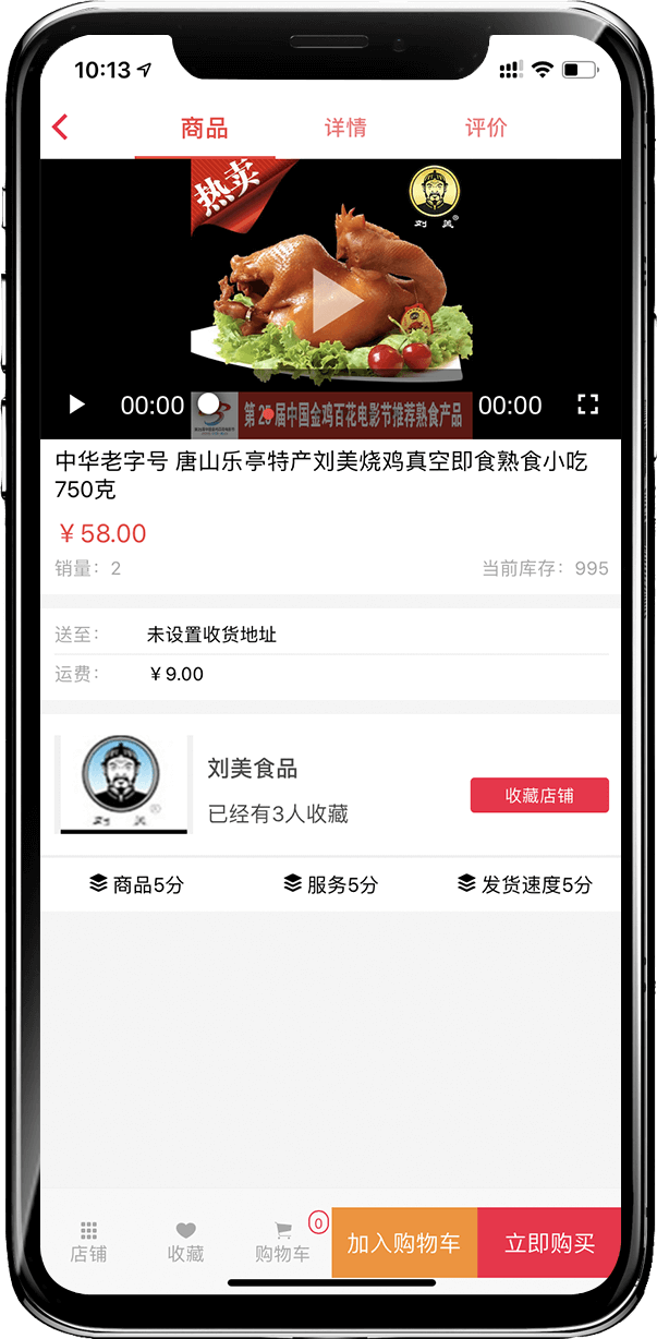 app商城案例