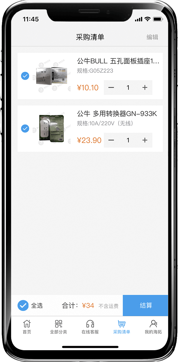 app商城案例